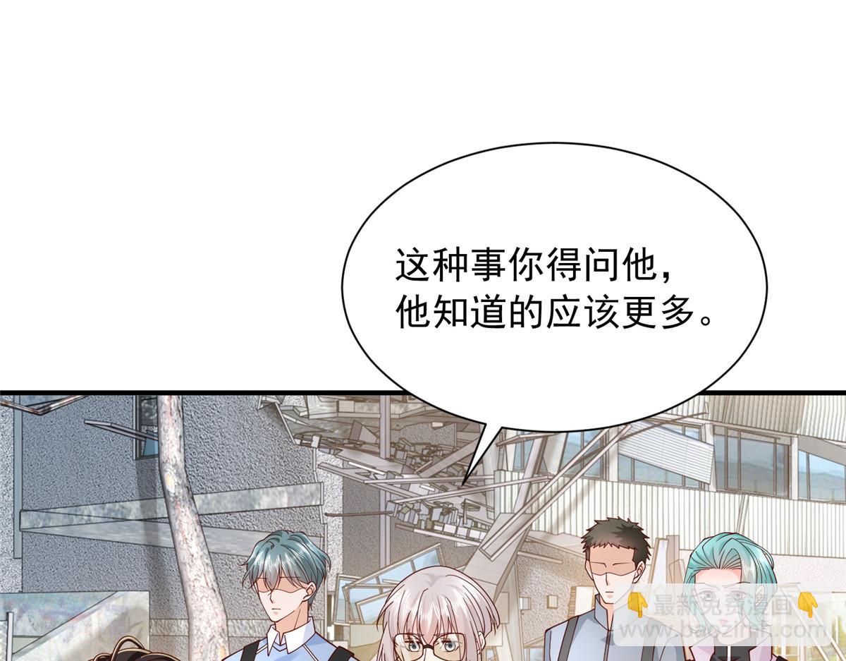 攤牌了，我全職業系統！ - 851 真的是你嗎(3/3) - 2