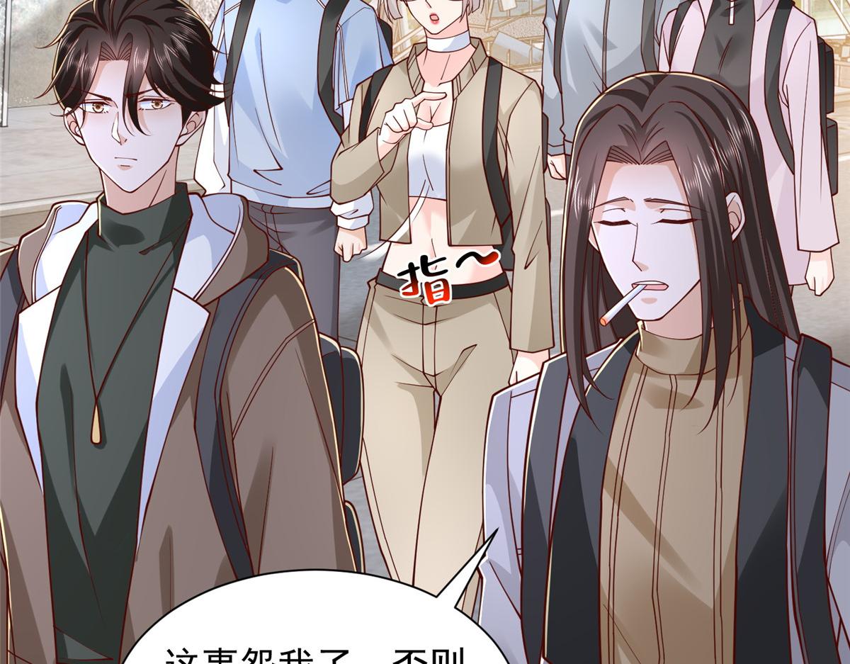 攤牌了，我全職業系統！ - 851 真的是你嗎(3/3) - 3