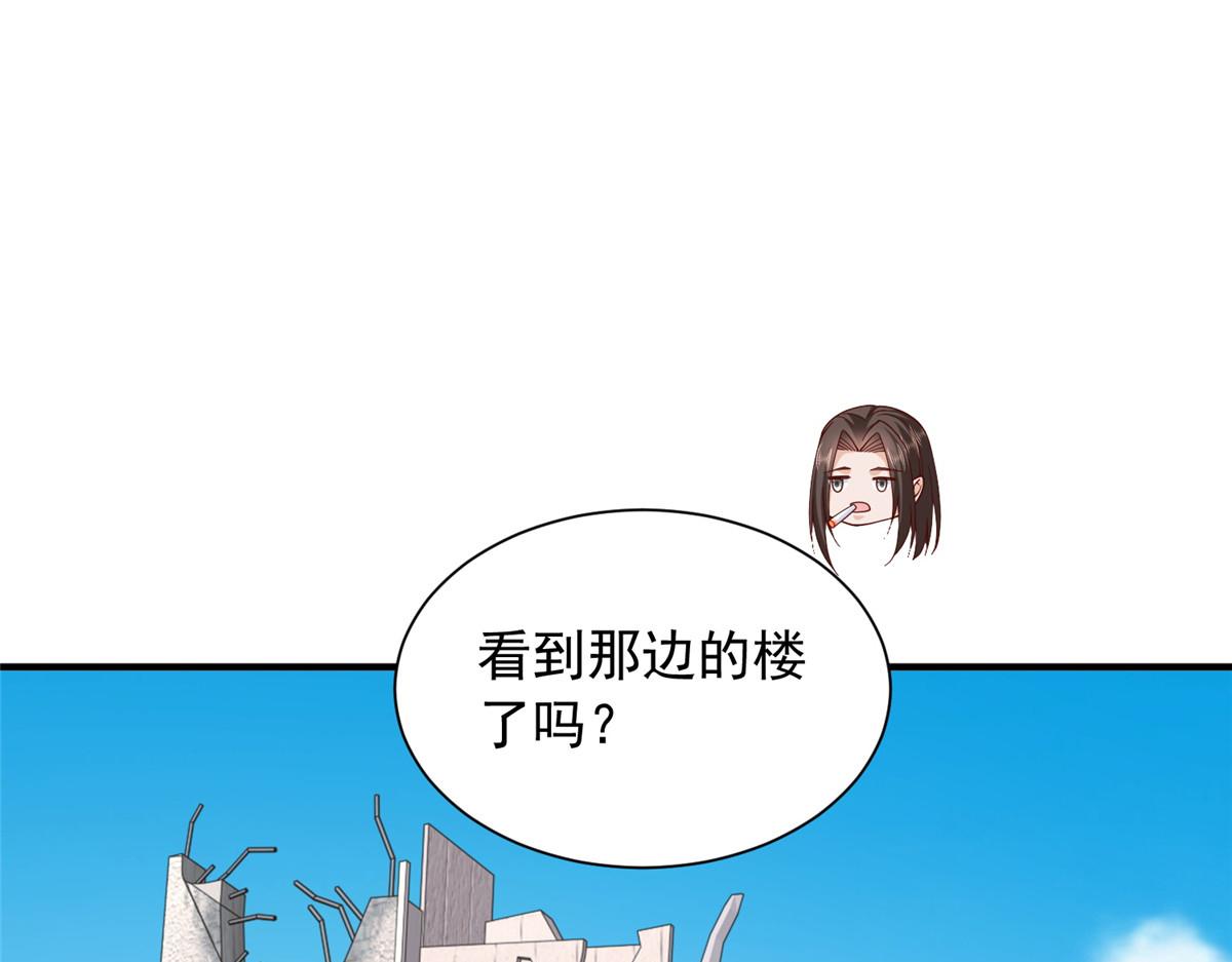 攤牌了，我全職業系統！ - 851 真的是你嗎(3/3) - 5