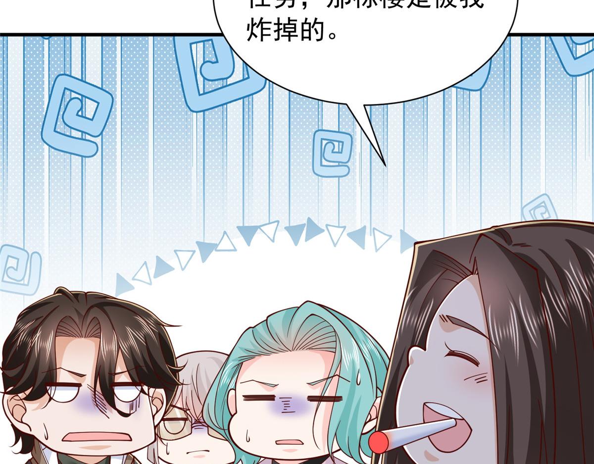 攤牌了，我全職業系統！ - 851 真的是你嗎(3/3) - 3