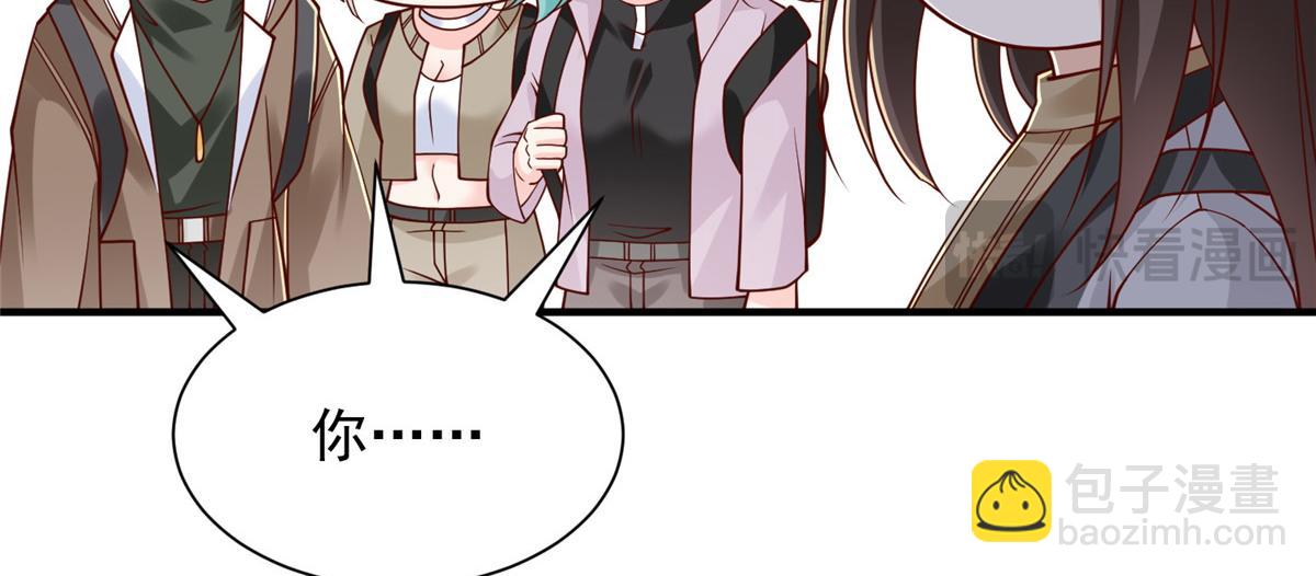 攤牌了，我全職業系統！ - 851 真的是你嗎(3/3) - 4