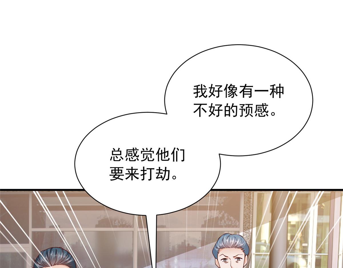 攤牌了，我全職業系統！ - 851 真的是你嗎(3/3) - 6