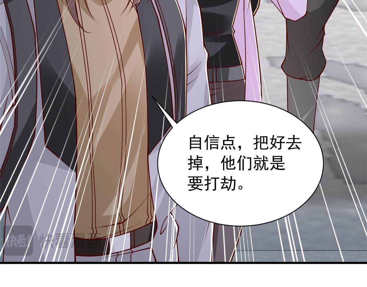 攤牌了，我全職業系統！ - 851 真的是你嗎(3/3) - 3