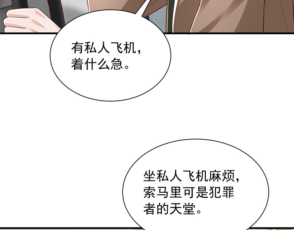 攤牌了，我全職業系統！ - 851 真的是你嗎(1/3) - 4