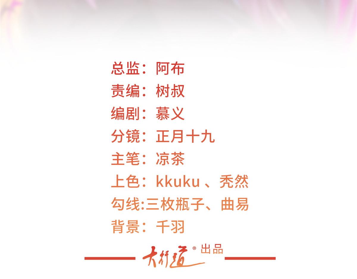 攤牌了，我全職業系統！ - 851 真的是你嗎(1/3) - 3