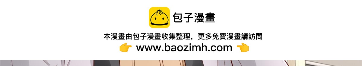 攤牌了，我全職業系統！ - 851 真的是你嗎(1/3) - 6