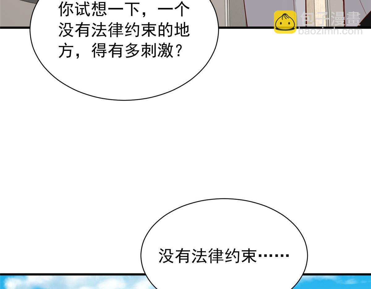 攤牌了，我全職業系統！ - 851 真的是你嗎(1/3) - 8