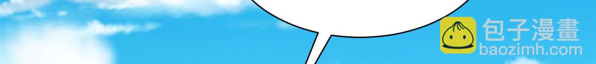 攤牌了，我全職業系統！ - 851 真的是你嗎(1/3) - 1