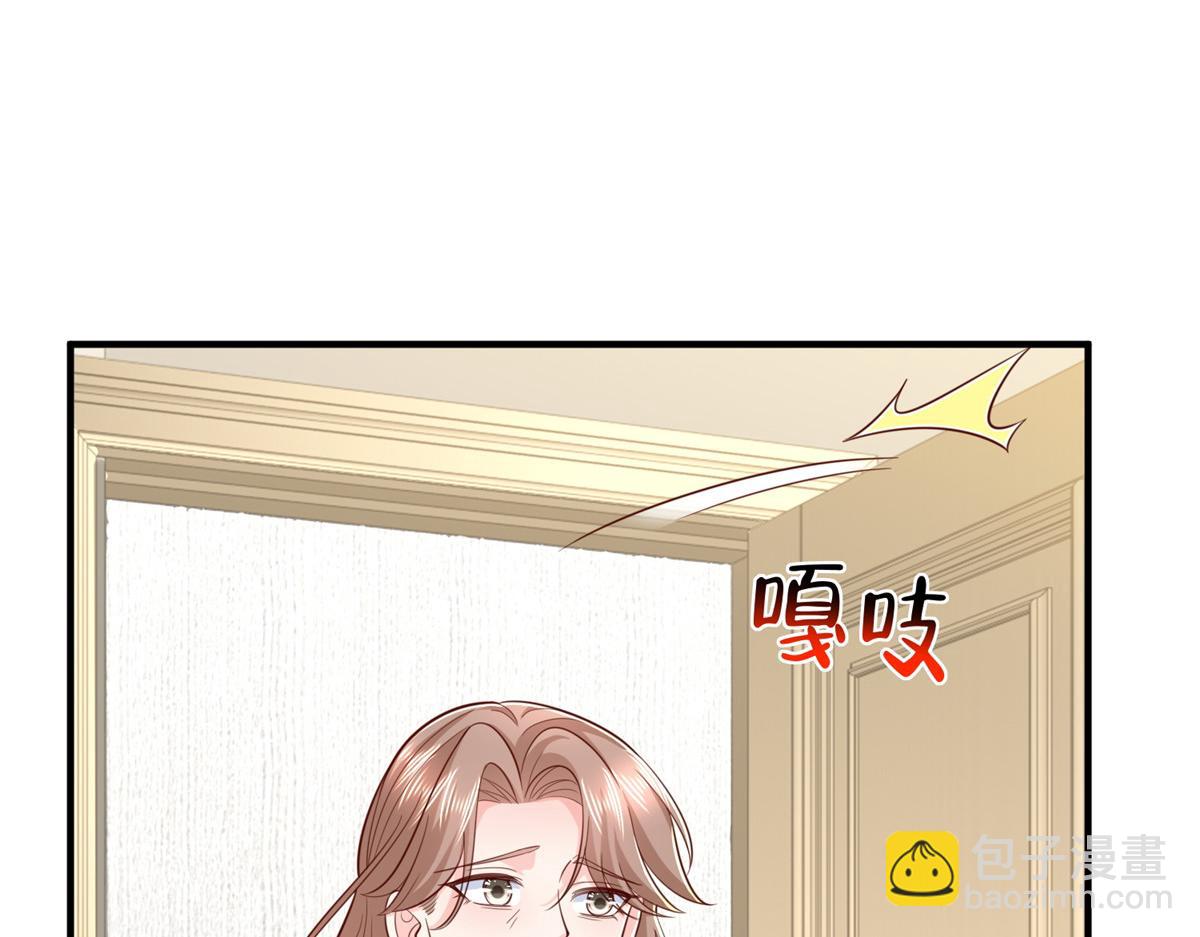 攤牌了，我全職業系統！ - 851 真的是你嗎(1/3) - 8