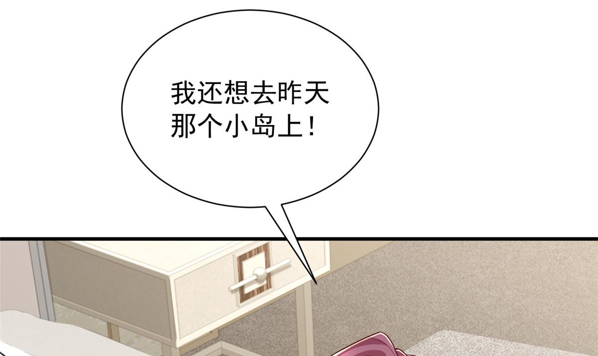 攤牌了，我全職業系統！ - 851 真的是你嗎(2/3) - 8