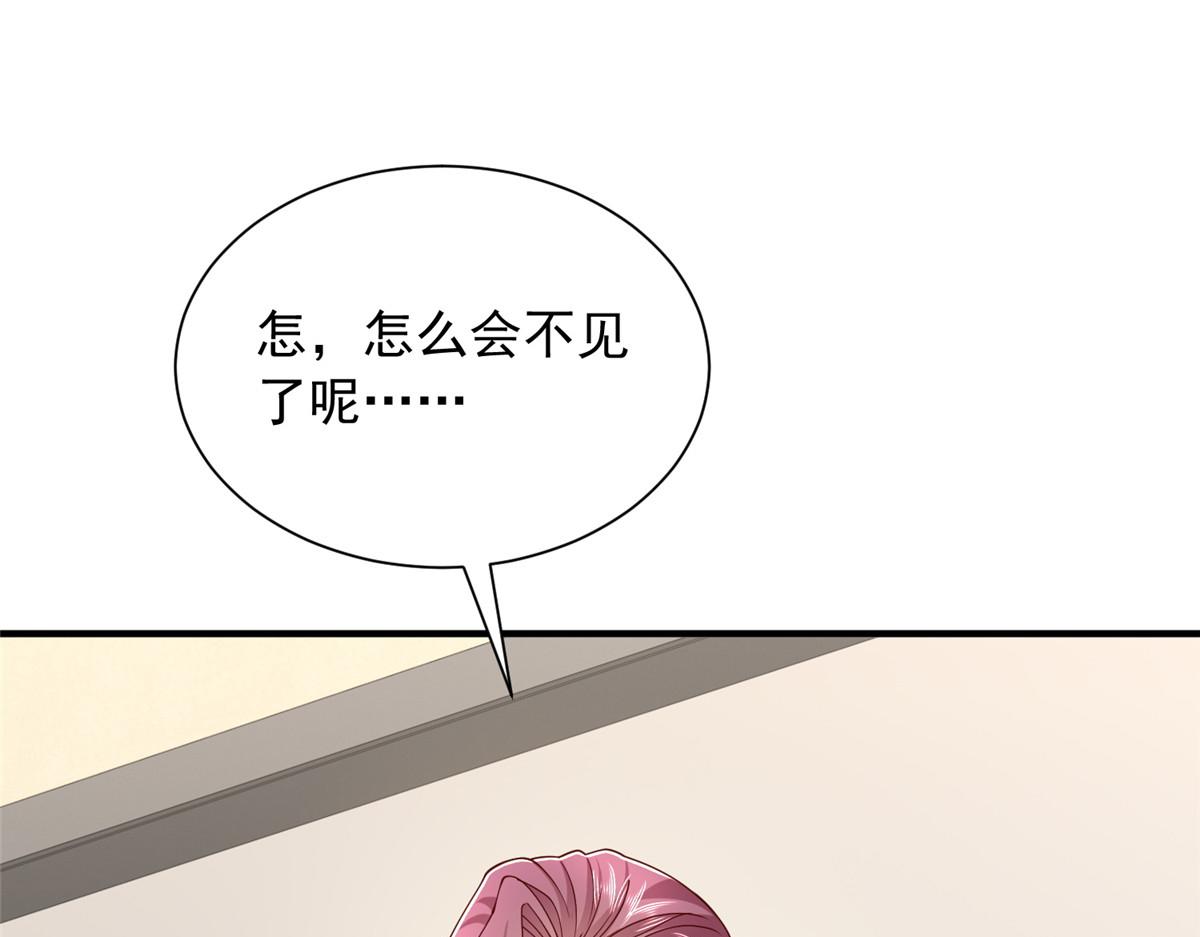 攤牌了，我全職業系統！ - 851 真的是你嗎(2/3) - 6