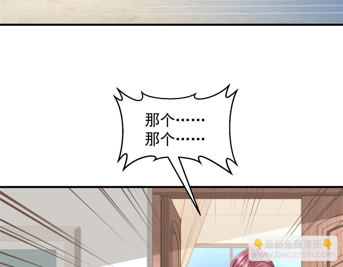 攤牌了，我全職業系統！ - 851 真的是你嗎(2/3) - 4