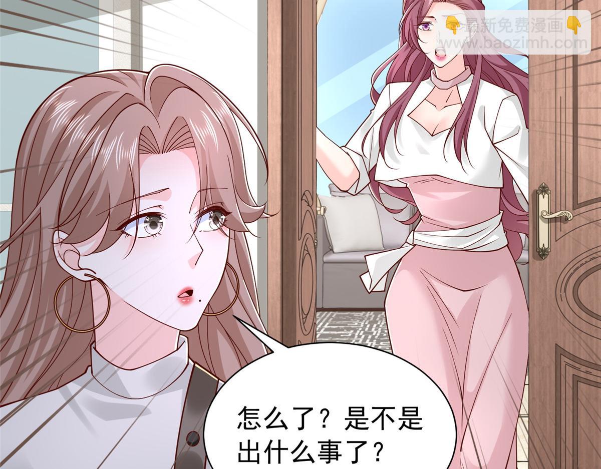 攤牌了，我全職業系統！ - 851 真的是你嗎(2/3) - 5