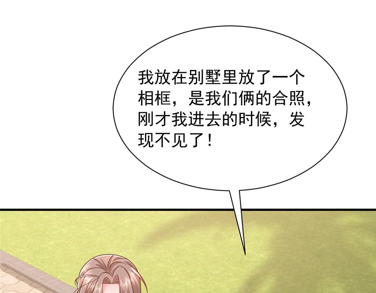 攤牌了，我全職業系統！ - 851 真的是你嗎(2/3) - 7