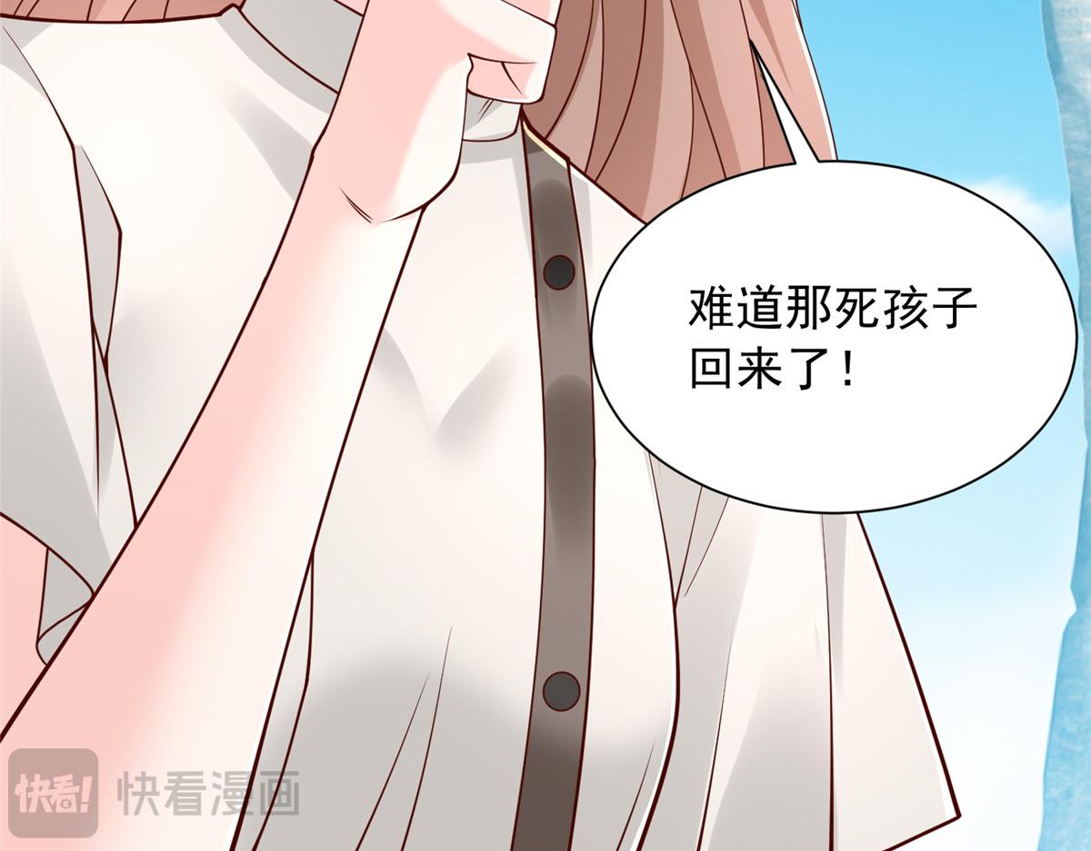 攤牌了，我全職業系統！ - 851 真的是你嗎(2/3) - 5