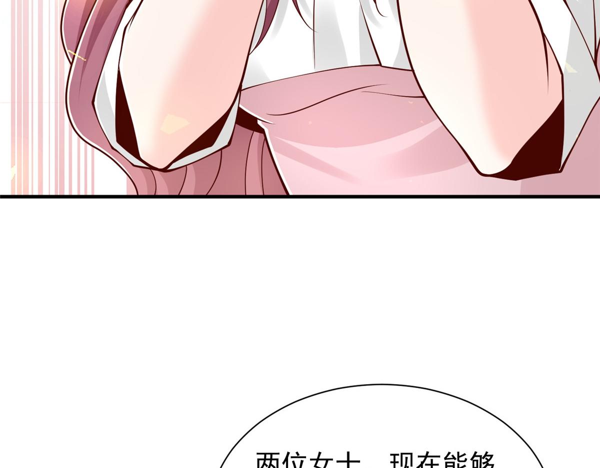 攤牌了，我全職業系統！ - 851 真的是你嗎(2/3) - 1