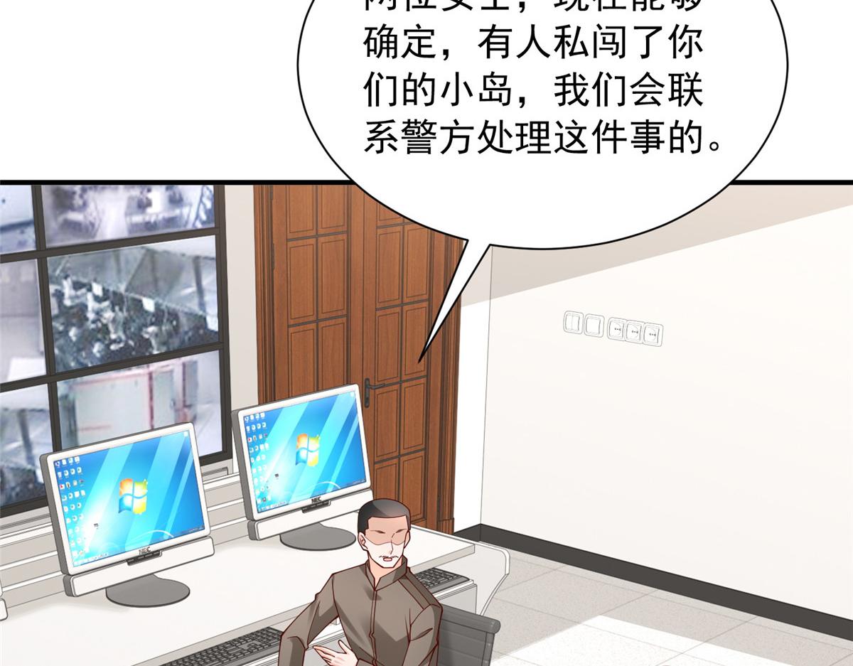 攤牌了，我全職業系統！ - 851 真的是你嗎(2/3) - 2