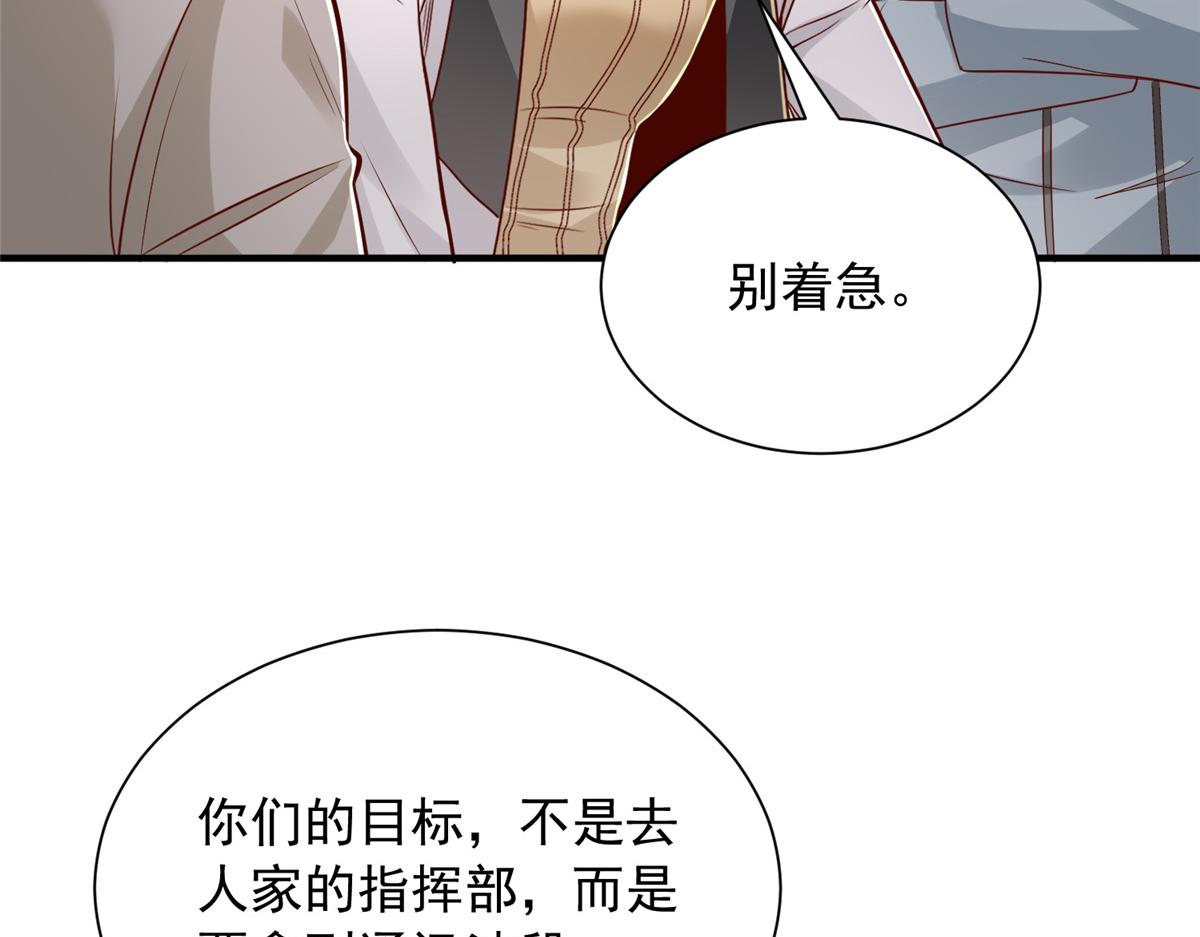 攤牌了，我全職業系統！ - 853 四秒鐘解決戰鬥(3/3) - 2