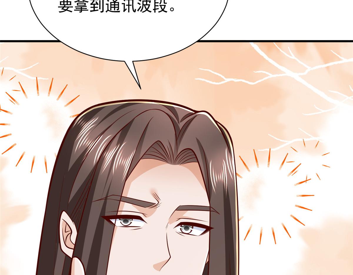 攤牌了，我全職業系統！ - 853 四秒鐘解決戰鬥(3/3) - 3