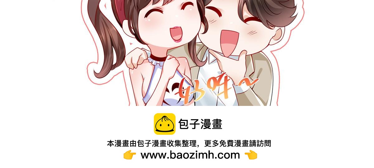 攤牌了，我全職業系統！ - 853 四秒鐘解決戰鬥(3/3) - 3