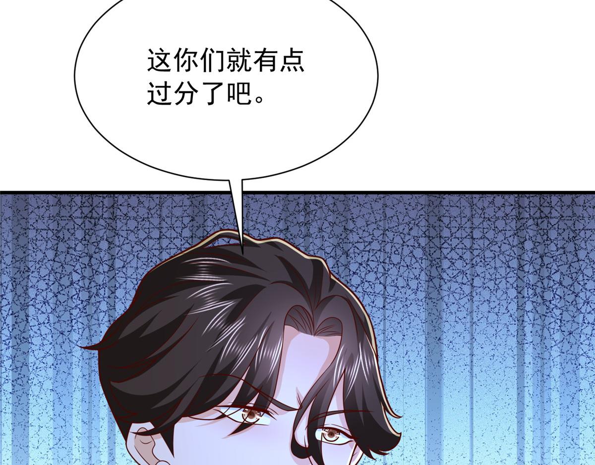 攤牌了，我全職業系統！ - 853 四秒鐘解決戰鬥(1/3) - 6