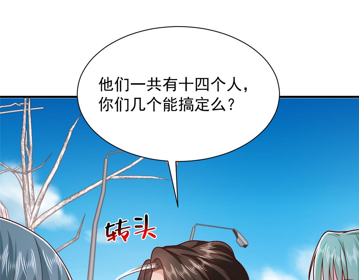 攤牌了，我全職業系統！ - 853 四秒鐘解決戰鬥(1/3) - 8