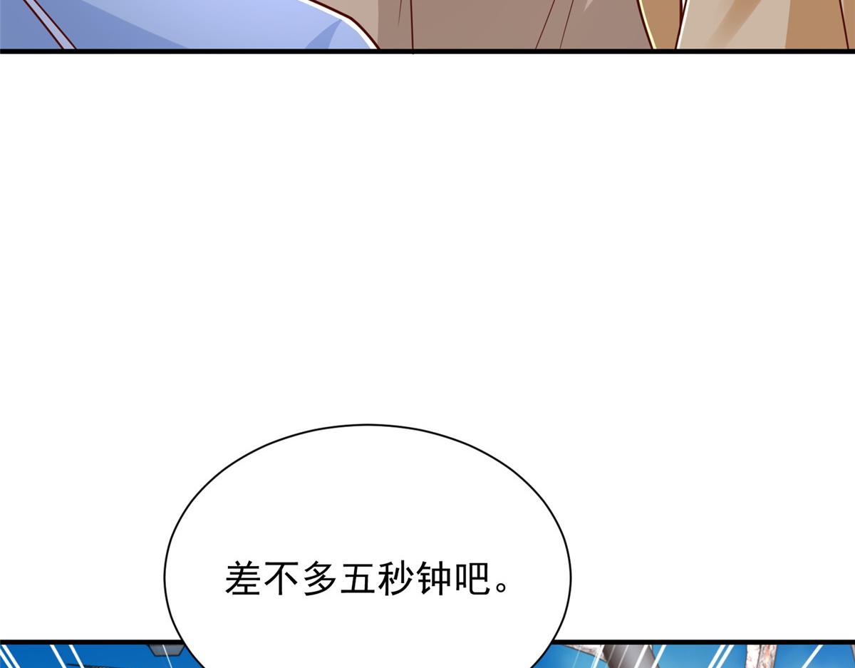 攤牌了，我全職業系統！ - 853 四秒鐘解決戰鬥(1/3) - 2