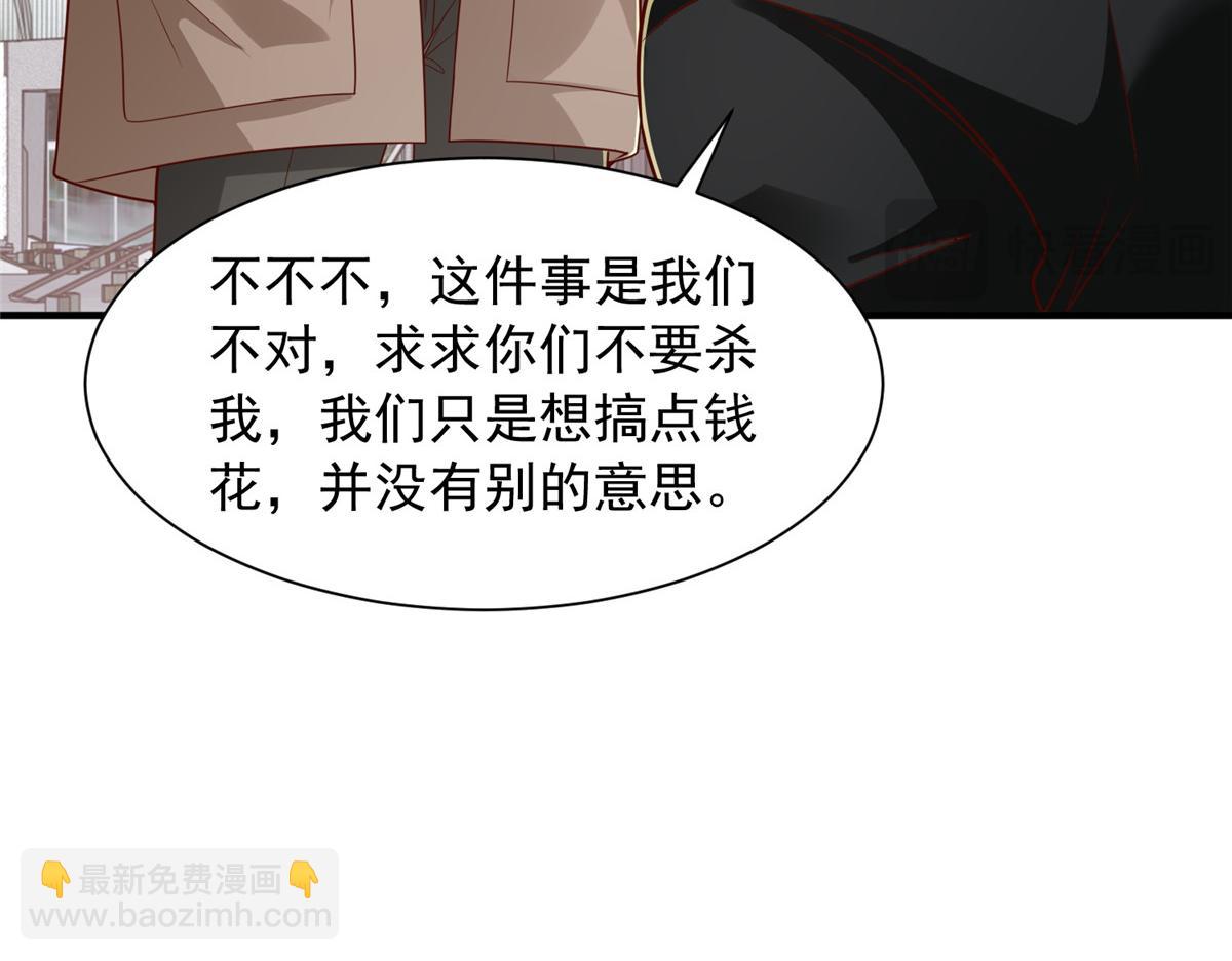 攤牌了，我全職業系統！ - 853 四秒鐘解決戰鬥(1/3) - 2