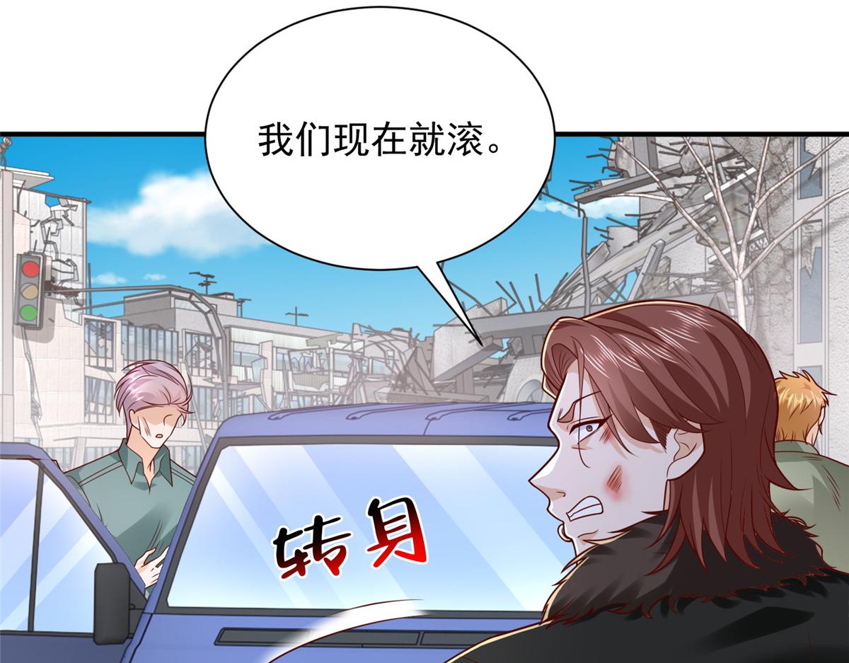 攤牌了，我全職業系統！ - 853 四秒鐘解決戰鬥(1/3) - 3