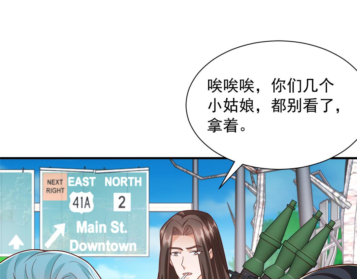 攤牌了，我全職業系統！ - 853 四秒鐘解決戰鬥(1/3) - 8