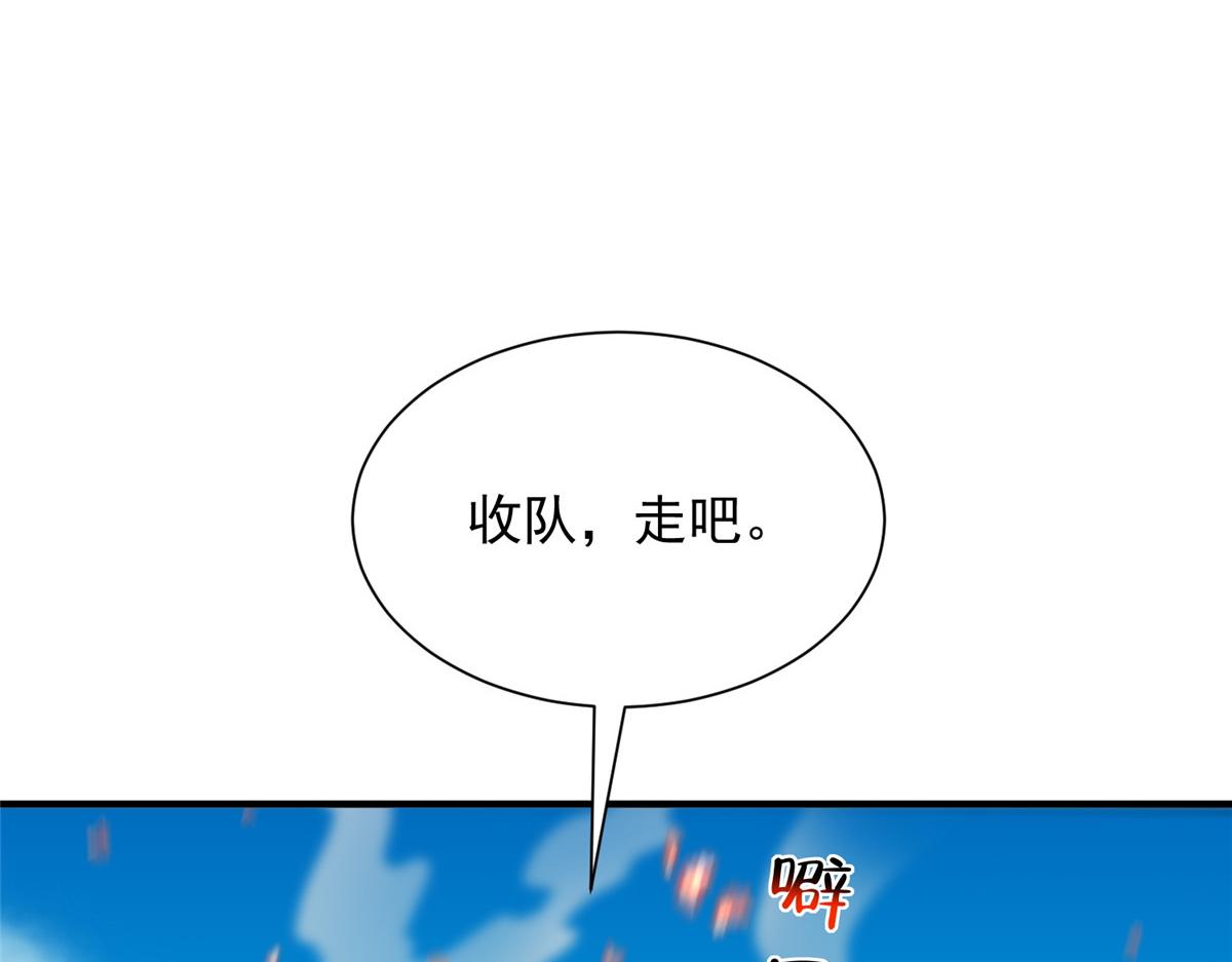 攤牌了，我全職業系統！ - 853 四秒鐘解決戰鬥(2/3) - 8