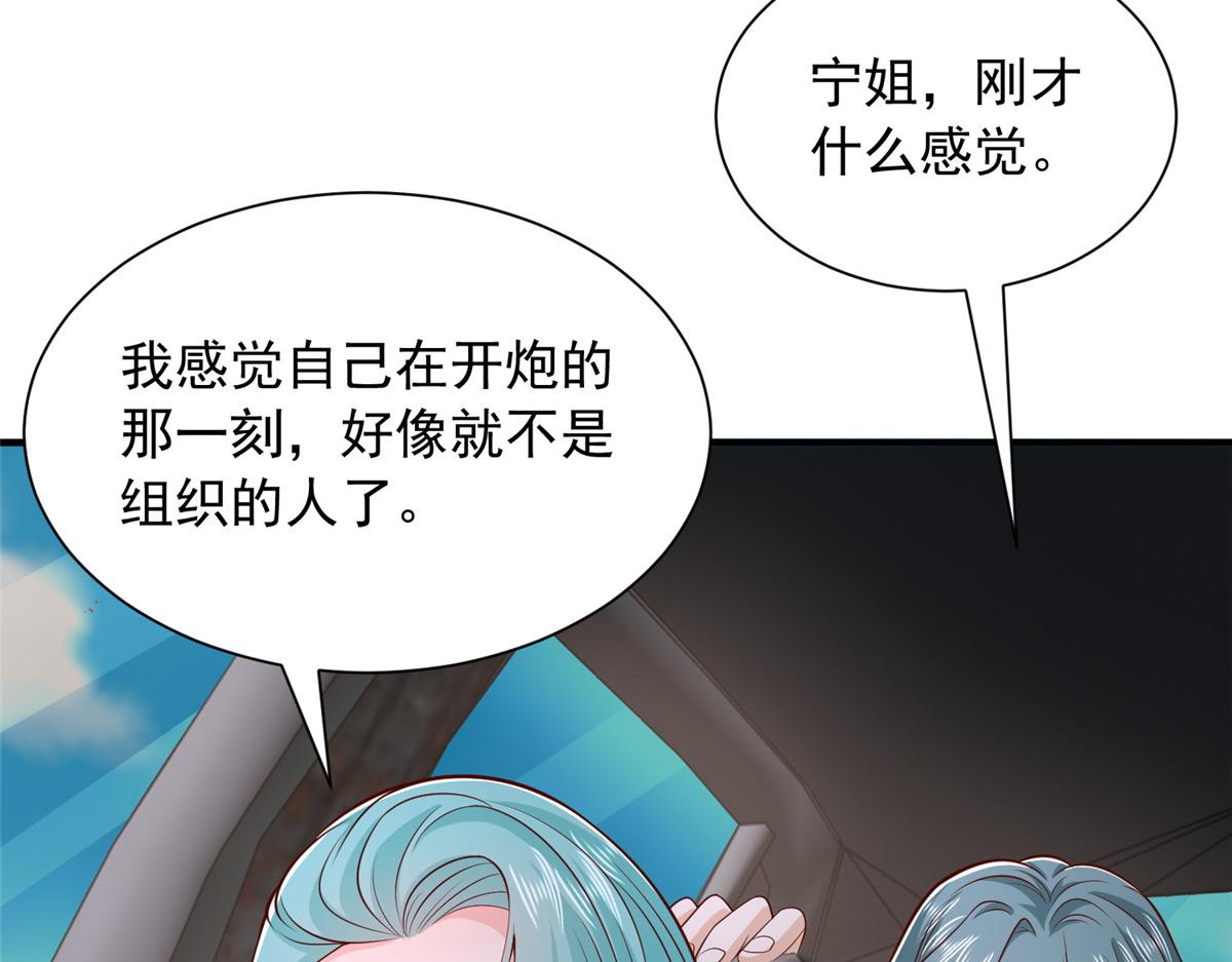 攤牌了，我全職業系統！ - 853 四秒鐘解決戰鬥(2/3) - 5