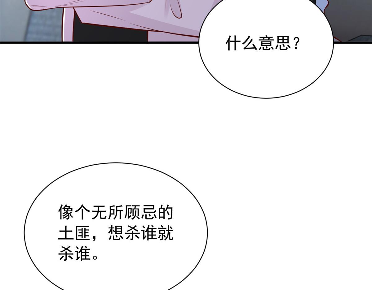 攤牌了，我全職業系統！ - 853 四秒鐘解決戰鬥(2/3) - 7