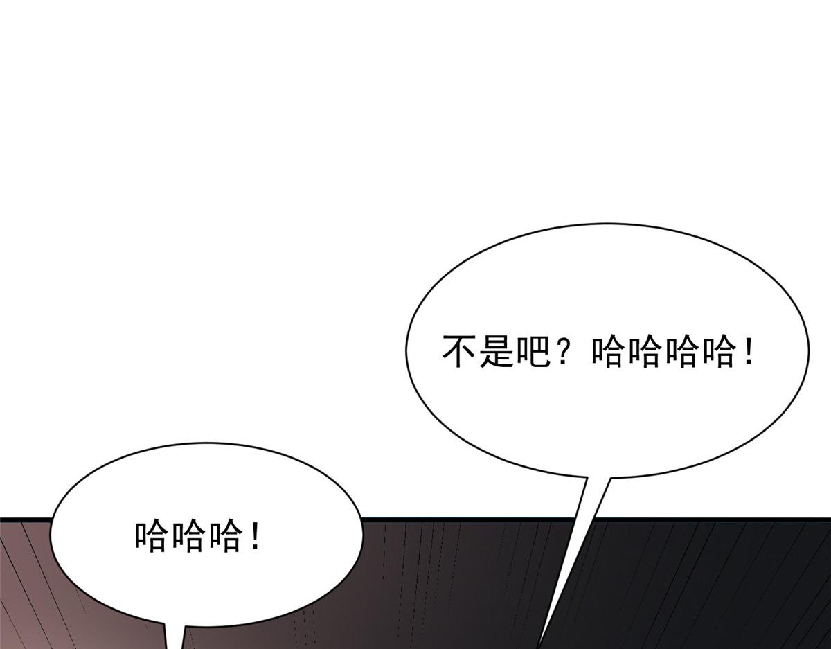 攤牌了，我全職業系統！ - 853 四秒鐘解決戰鬥(2/3) - 2