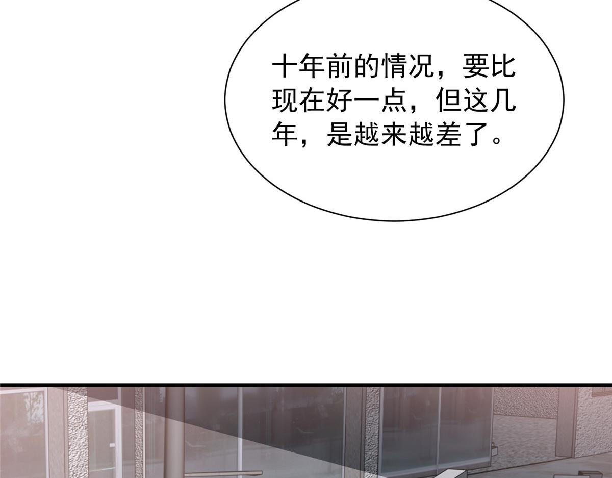 攤牌了，我全職業系統！ - 853 四秒鐘解決戰鬥(2/3) - 3