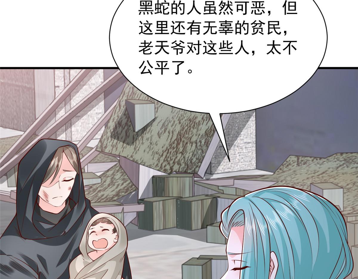 攤牌了，我全職業系統！ - 853 四秒鐘解決戰鬥(2/3) - 6