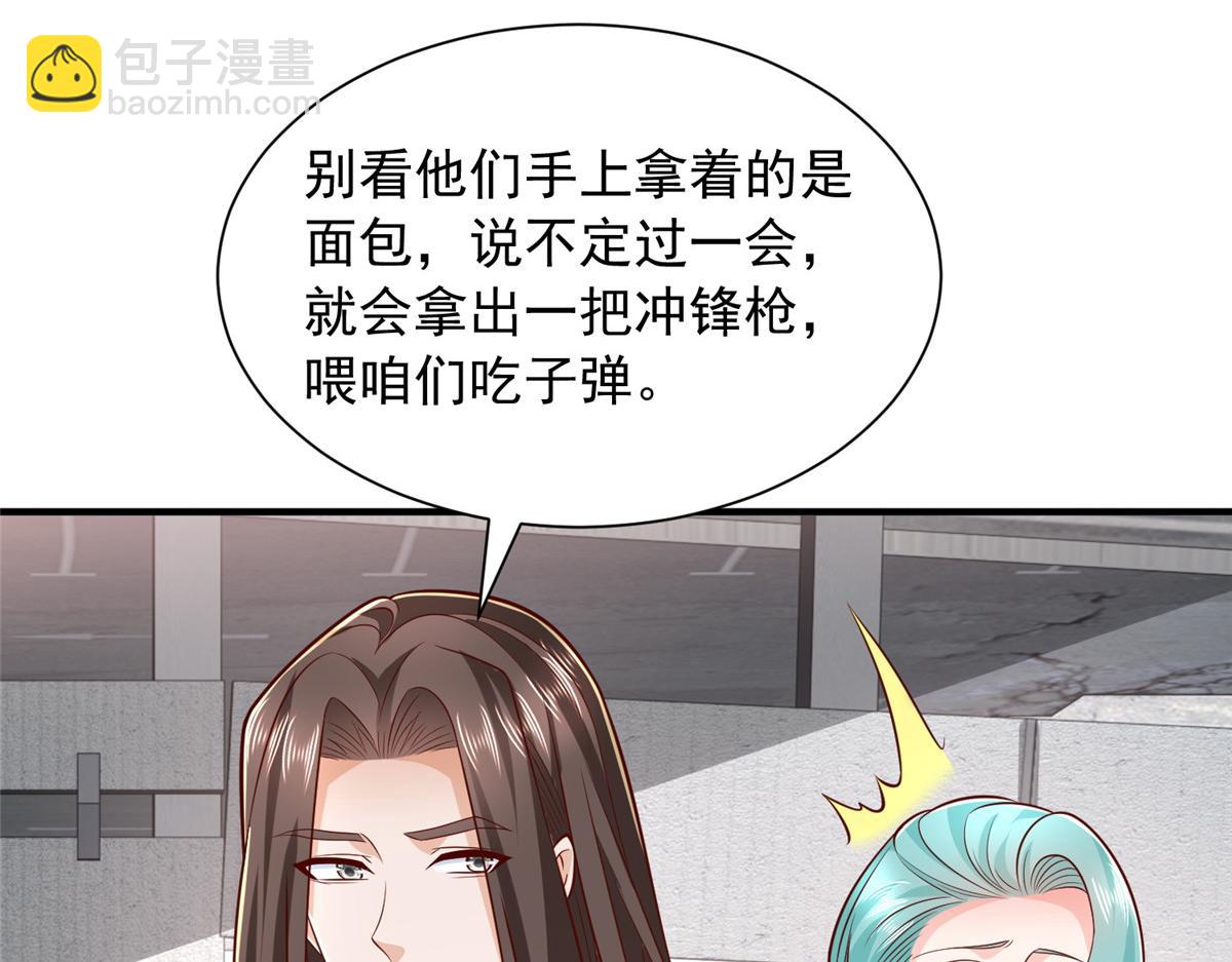 攤牌了，我全職業系統！ - 853 四秒鐘解決戰鬥(2/3) - 8