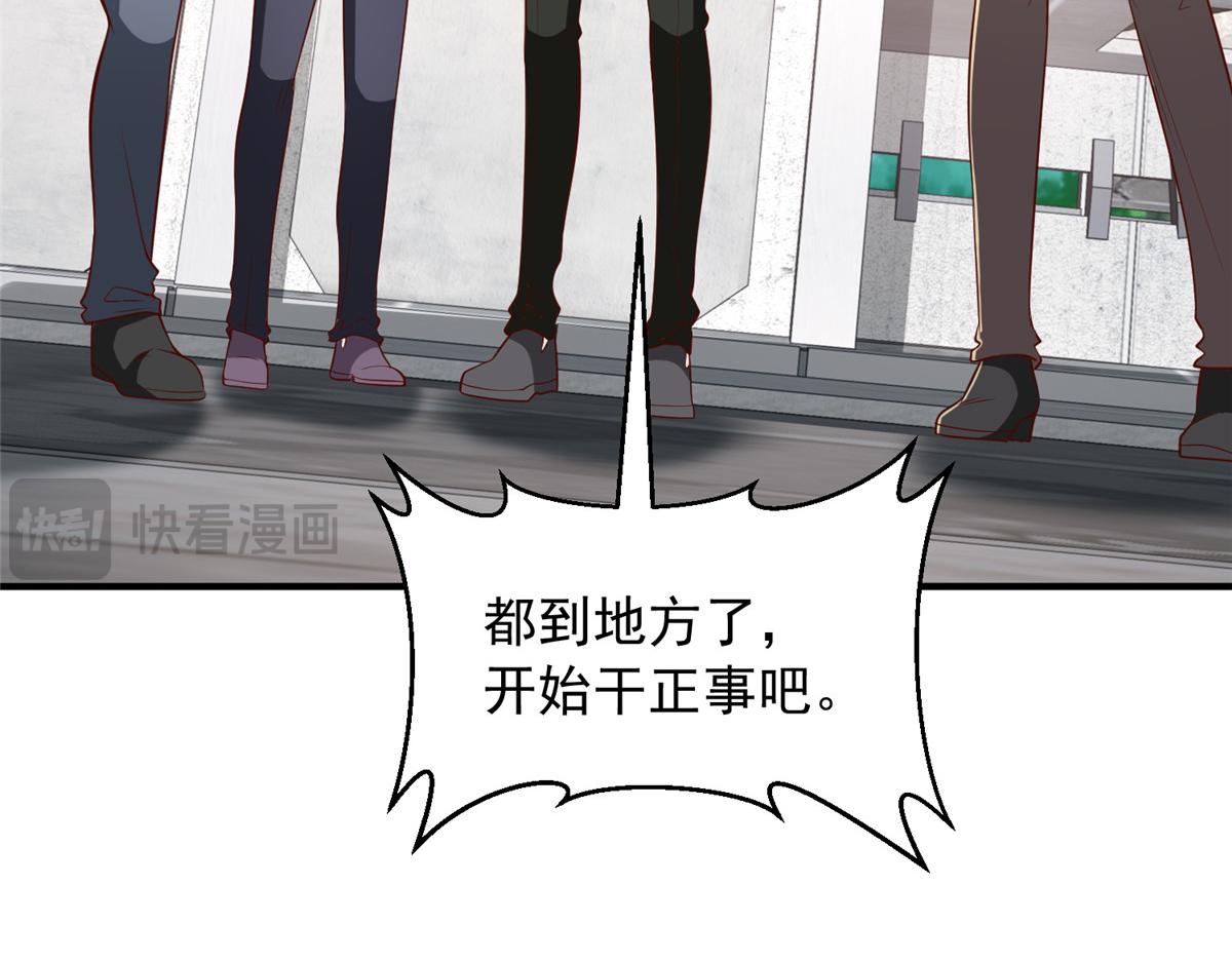 攤牌了，我全職業系統！ - 853 四秒鐘解決戰鬥(2/3) - 4