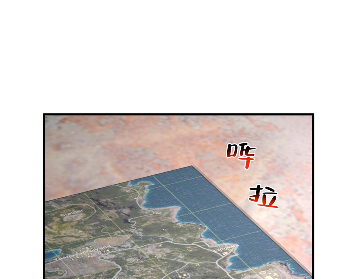 攤牌了，我全職業系統！ - 853 四秒鐘解決戰鬥(2/3) - 6