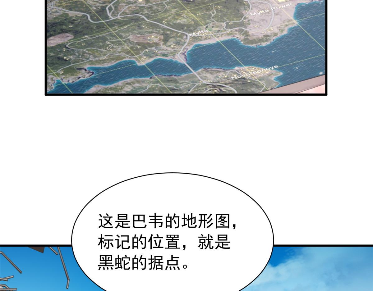 攤牌了，我全職業系統！ - 853 四秒鐘解決戰鬥(2/3) - 7