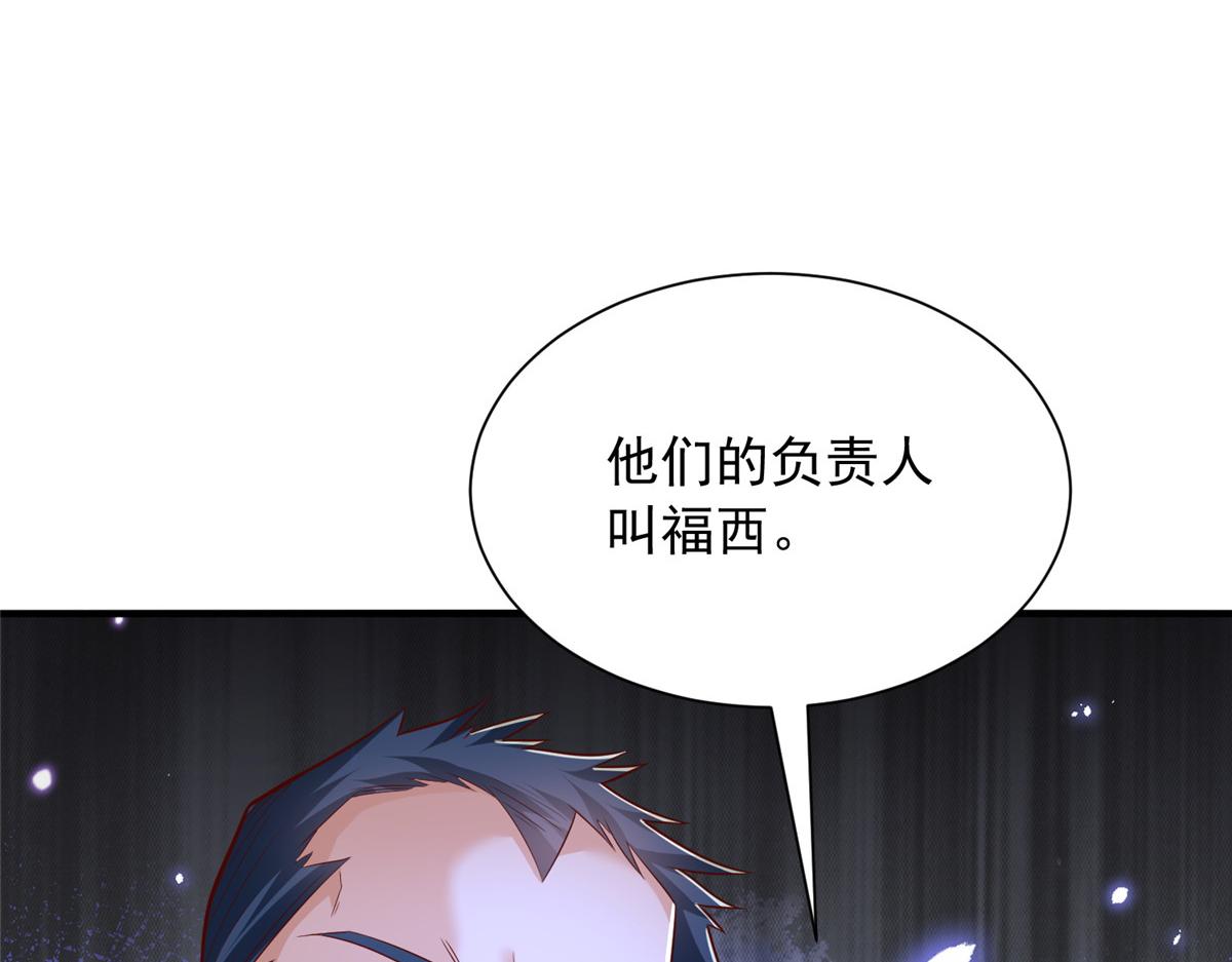 攤牌了，我全職業系統！ - 853 四秒鐘解決戰鬥(2/3) - 2