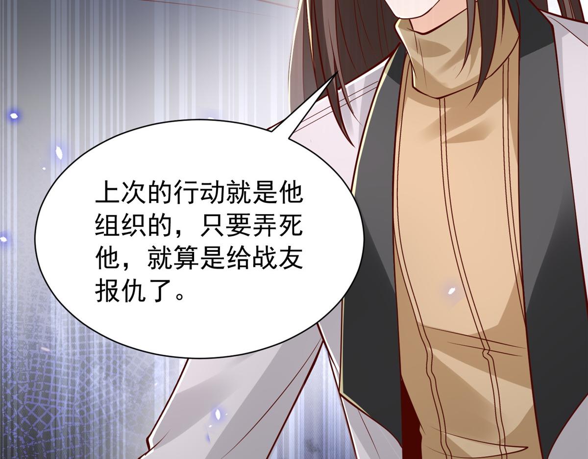 攤牌了，我全職業系統！ - 853 四秒鐘解決戰鬥(2/3) - 4