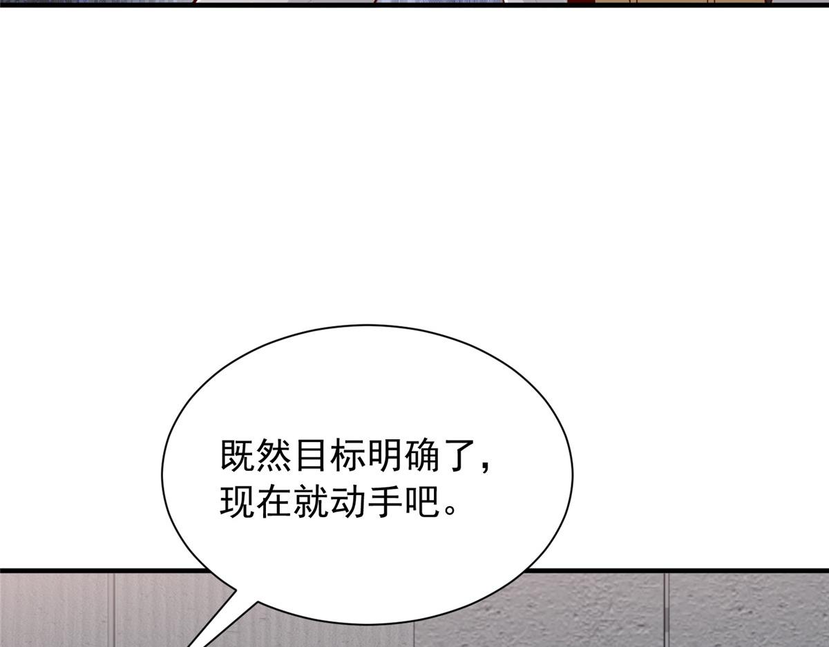 攤牌了，我全職業系統！ - 853 四秒鐘解決戰鬥(2/3) - 5