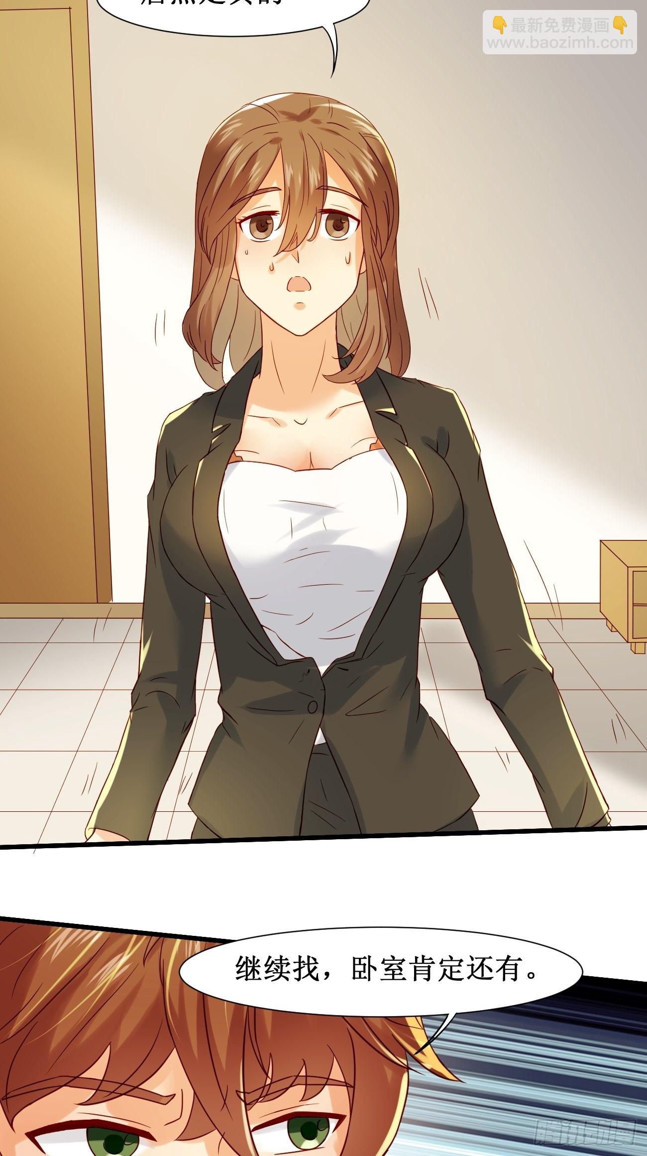 我每週一個新身份 - 第10話  敬愛的父親啊(1/2) - 5