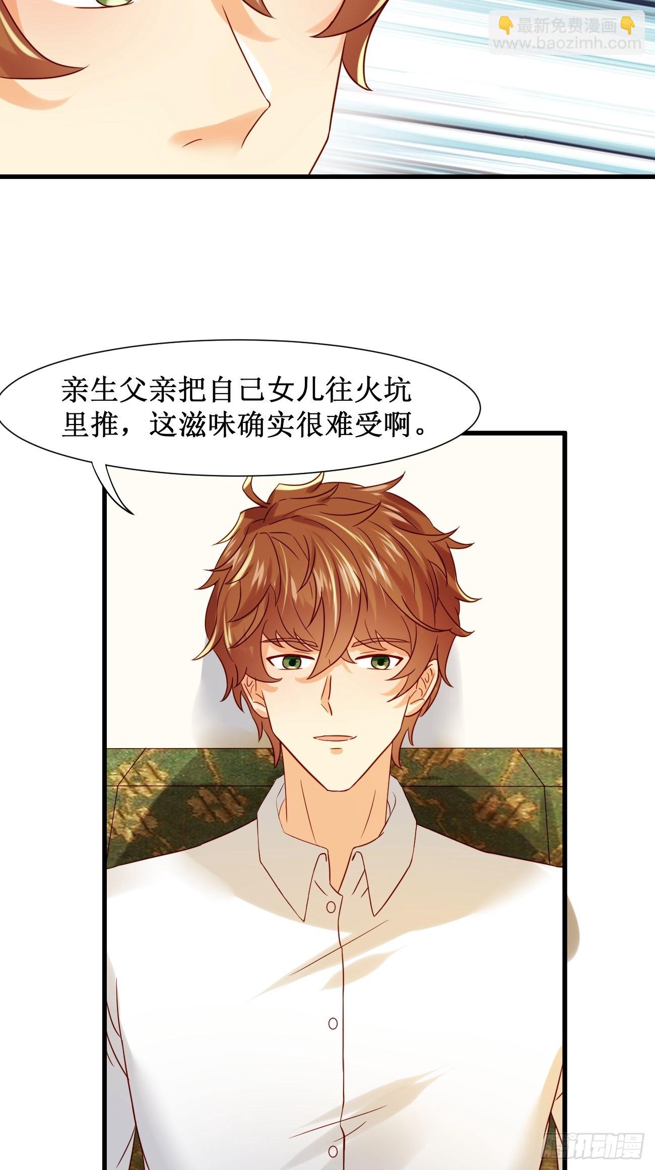 我每週一個新身份 - 第10話  敬愛的父親啊(1/2) - 6