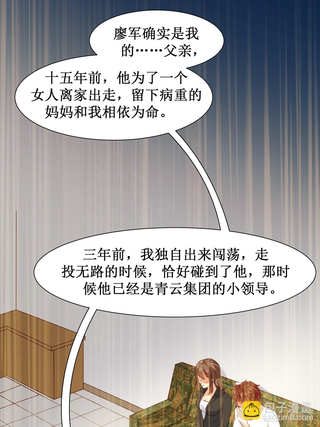 我每週一個新身份 - 第10話  敬愛的父親啊(1/2) - 2