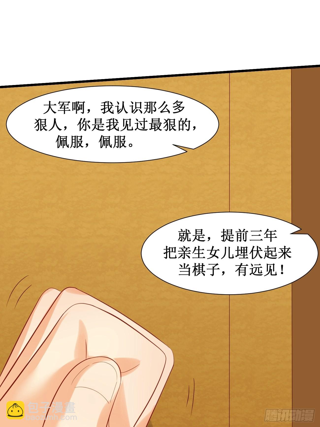 我每週一個新身份 - 第10話  敬愛的父親啊(2/2) - 1