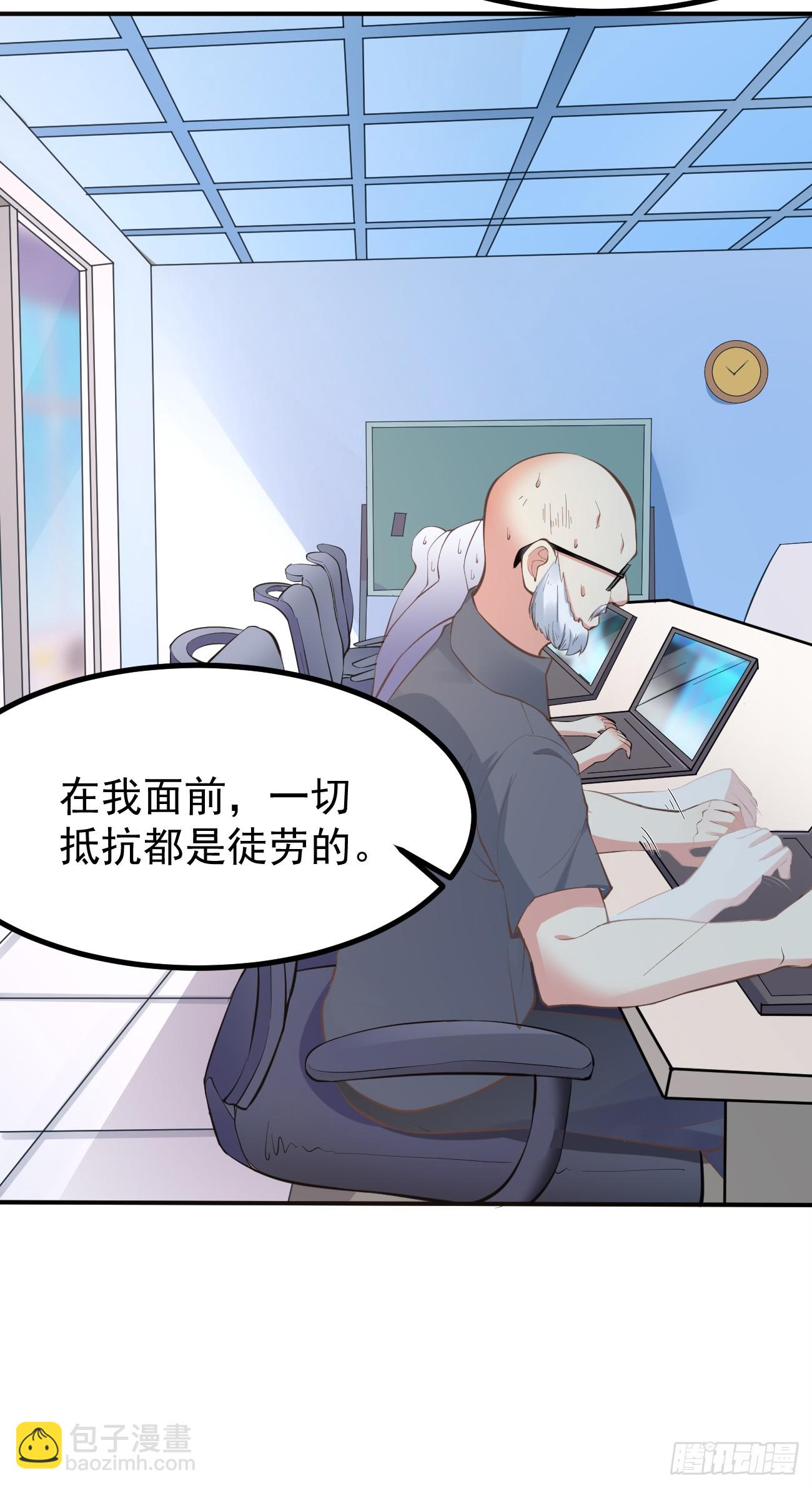 我每週一個新身份 - 第100話 驚天爆料 - 6