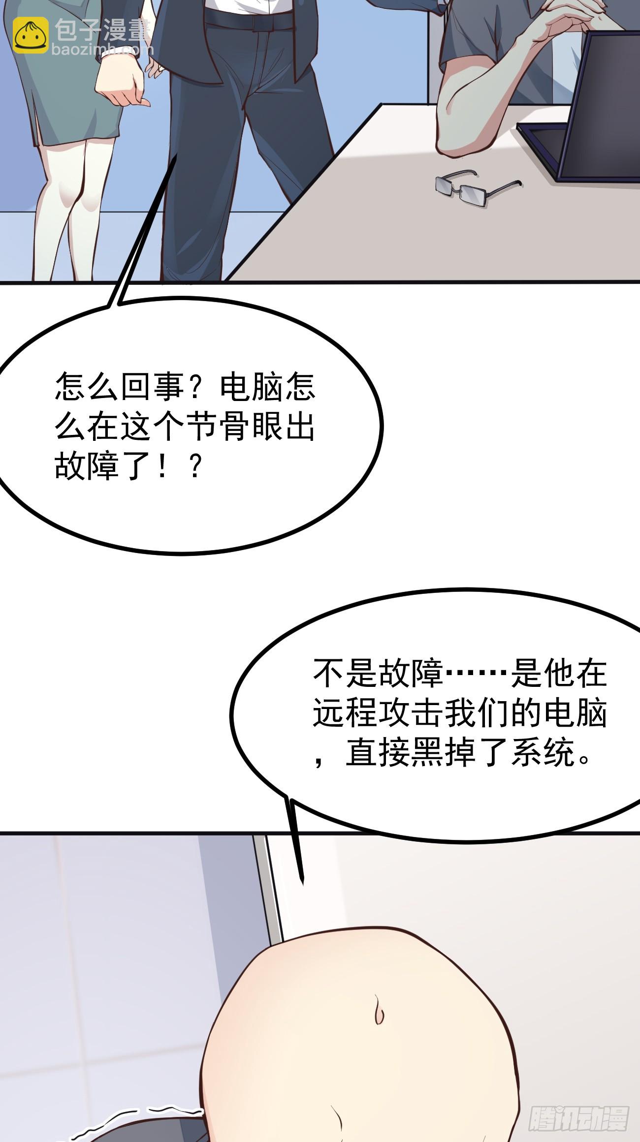 我每週一個新身份 - 第100話 驚天爆料 - 1