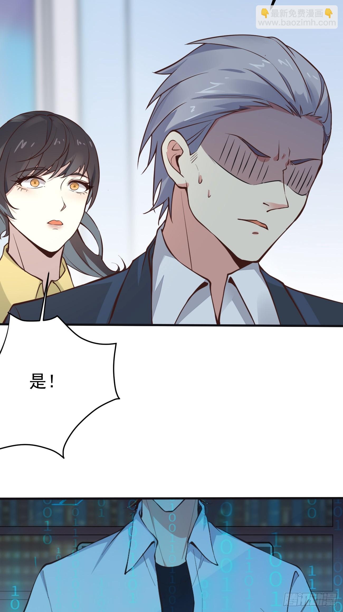 我每週一個新身份 - 第100話 驚天爆料 - 3